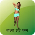 Logo of Bangla Choti Story android Application 