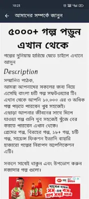 Bangla Choti Story android App screenshot 0